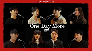 [월간러뷰] One Day More 내일로 (les miserables) _kor