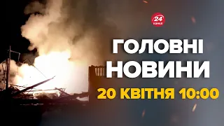 Прокидайтесь, горить РФ! Гігантські пожежі по областях. Наліт 50 безпілотників – Новини за 20 квітня