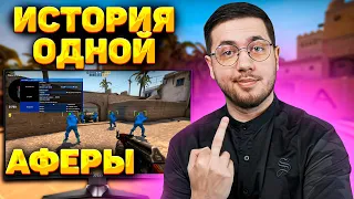 АНТИЧИТ ФЕЙСИТА АХХАХАХА (CS:GO)