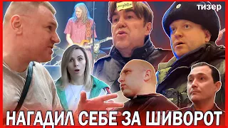 ▶️ Лучшее видео на канале! 🔥 История о том, как один мудак "насрал себе за шиворот".