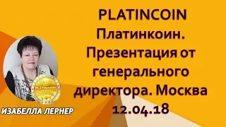 PLATINCOIN  Платинкоин   Презентация от генерального директора  Москва 12 04 18