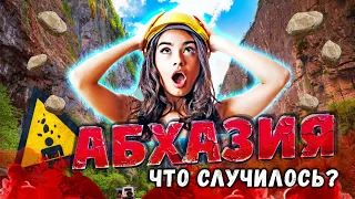 ЧТО СЛУЧИЛОСЬ В АБХАЗИИ?  ⚡ Сняли Момент падения!!!