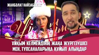 Актер, продюсер Жанболат Найзабеков | Толық нұсқа