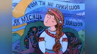 Українська-народна пісня"Чом ти не прийшов",у сучасній обробці на гітару