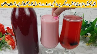 Strawberry Drink Recipe | Refreshing Drink | Strawberry Juice Recipe For Summer