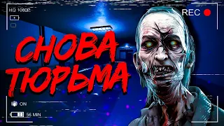 ОПЯТЬ СОЛО ТЮРЬМА / Phasmophobia соло кошмар