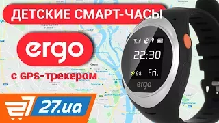 Детские смарт-часы ERGO A010 с GPS-трекером – 27.ua