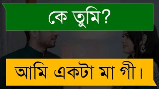 একটি কষ্টের গল্প || Sad love story || অপেক্ষা