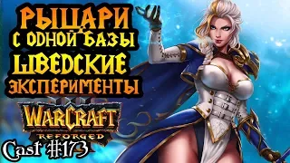 ThorZaIN (HUM) vs Lucifer (UD). Креативный викинг [Warcraft 3 Reforged]