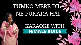 Tumko mere Dil Ne Pukara Hai Karaoke With Female Voice