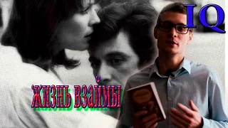 Ремарк "Жизнь взаймы" обзор. В чем смысл книги?