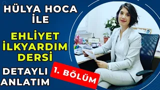 Hülya Hoca İle EHLİYET İLKYARDIM DERSİ 1 / İlkyardım Dersi Ehliyet 2020 / İLKYARDIM DETAYLI ANLATIM