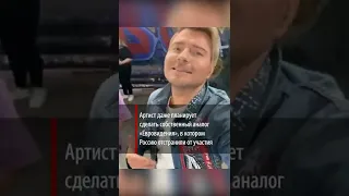 «С дружественными нам странами»: Николай Басков сделает свое «Евровидение»