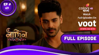 Naagin 6 (Bengali) | নাগিন 6 | Episode 69 | 31 December 2022