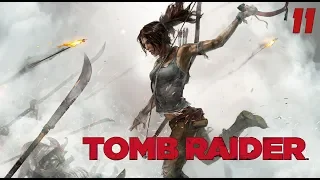 ЧЕРЕЗ ОПАСНЫЙ ЛЕС К БЕРЕГУ [TOMB RAIDER] #11