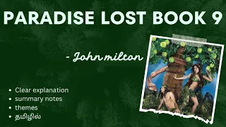 PARADISE LOST BOOK 9 by John Milton Tamil summary English literature 💓