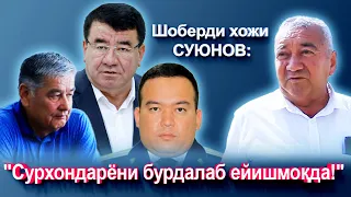 Шоберди хожи: "Сурхондарёни қутқаринг, Шавкат Миромонович!"