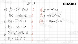 Глава 3 № 1-100 - Алгебра 8 класс Арефьева