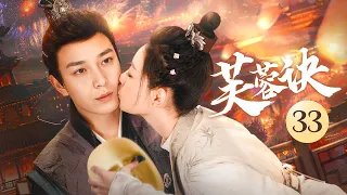 EP 33 The prime minister's daughter falls in love with a masked assassin. [The Story of Furong]