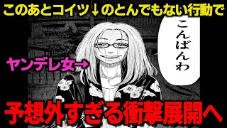 【胸糞】こんな展開の漫画なんて聞いてないぞ…【ゆっくり解説】