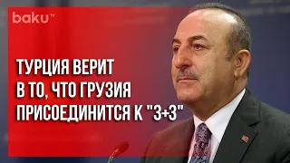 Чавушоглу: Мы Верим, Грузия Примет Участие... | Baku TV | RU #bakutvru