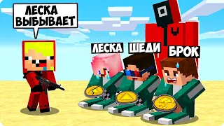 😱НУБИК СТАЛ ВЕДУЩИМ ИГРЫ В КАЛЬМАРА В МАЙНКРАФТ! ШЕДИ ЛЕСКА И НУБИК ТРОЛЛИНГ ПРОТИВ MINECRAFT