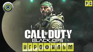 Call of Duty: Black Ops 💥 ИГРОФИЛЬМ 🏆 | #BLACKRINSLER
