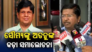 Minister Atanu Sabyasachi vehemently criticises Khandapada MLA Soumya Ranjan Patnaik