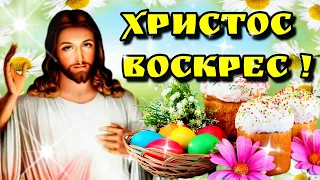 🙏5 мая Пасха!🙏 Христос Воскрес!🙏Красивая музыкальная открытка с Пасхой