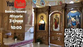 Божественна Літургія 03.01.21