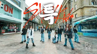 [KPOP IN PUBLIC] Stray Kids "특(S-Class)" Dance Cover by PLAYDANCE
