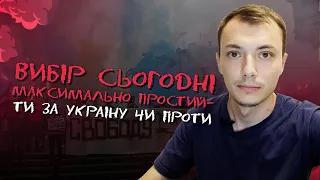 Українське суспільство страждає на стокгольмський синдром | Партія Голод