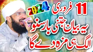 Very Emotional Bayan By Imran Aasi  New Bayan 2024 By Hafiz Imran Aasi Official  Noor TV 4K