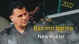 Abdulqahar Zaxoyi bas mn bgrina 2022 koktel به س من بگرینه عبدالقهار زاخوی کوکتیل جدید