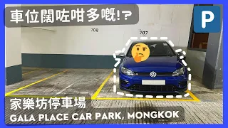 【4K CarPark POV】Gala Place Car Park🅿️｜Center of Mongkok｜ASMR｜4K Driving in Hong Kong｜VW Golf R 7.5