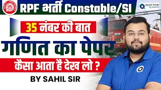 RPF New Vacancy 2024 | RPF SI/CONSTABLE 2024 | RPF SI Previous Year Question Paper by Sahil Sir