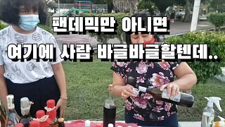 멕시코 유명여행지[Bacalar]현재상황 , 가볼 곳