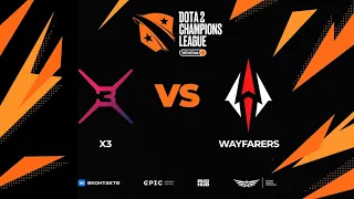 X3 vs Wayfarers, Winline D2CL Season 15, bo3, game 2 [Jam & Grom]