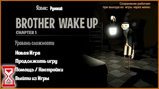 Прохождение обновлённого первого уровня | Brother, Wake Up