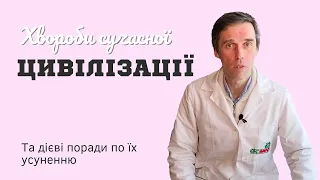 Подагра та порушення водно-сольового обміну: причини, симптоми, профілактика та лікування