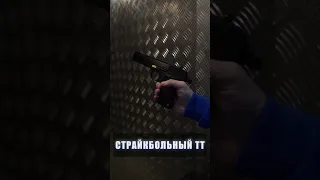 Страйкбольный пистолет ТТ