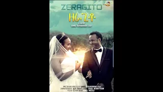 New Eritrean Movie 2024/ Zeragito by (Daniel - Tesfagerish)ጂጂ!