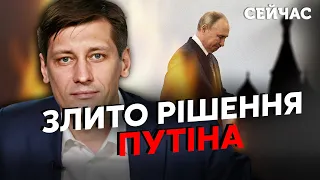 🔥ПУТІН ЙДЕ! Гудков: У Кремлі ПАНИКА. Диктатор зробив ЗАЯВУ. Еліти ШУКАЮТЬ НАСТУПНИКА