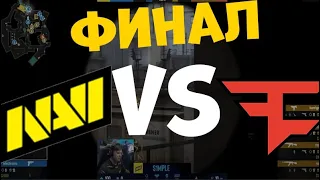 Гранд финал-Navi VS Faze|EM Colonge 2022 лучшие моменть (кс:го)2022