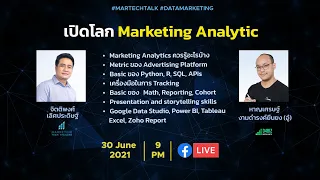 Analytics Mafia EP1 : ทำความรู้จักโลกของ Marketing Analytic