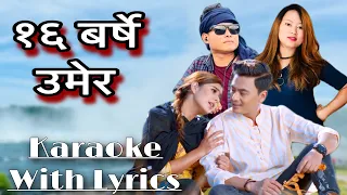 Sorha Barse Umer-Karaoke With Lyrics ||Simu Chamling, Tampasher Rai ||