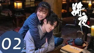 ENG SUB [Ever Night S2] EP02——Starring: Wang He Di, Song Yi Ren