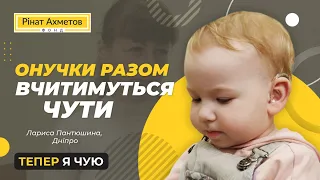 Ангеліна з Маріуполя отримала слуховий апарат #ТеперЯЧую @Akhmetovfoundation