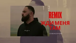 sevak жди меня там (dj abuhalim remix)