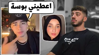 علاقة حب بث جديدة (ضحى و كانيتا)